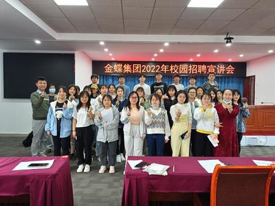 财经管理学院会计系金蝶基地第10期订单班招生——聚焦艺术文化咨询服务领域